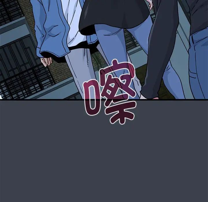 发小碰不得第30話