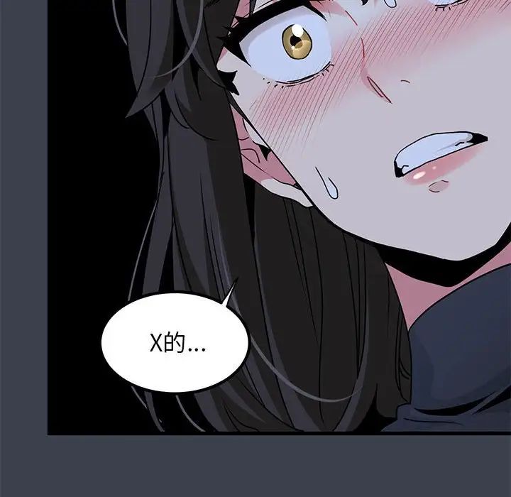 发小碰不得第30話