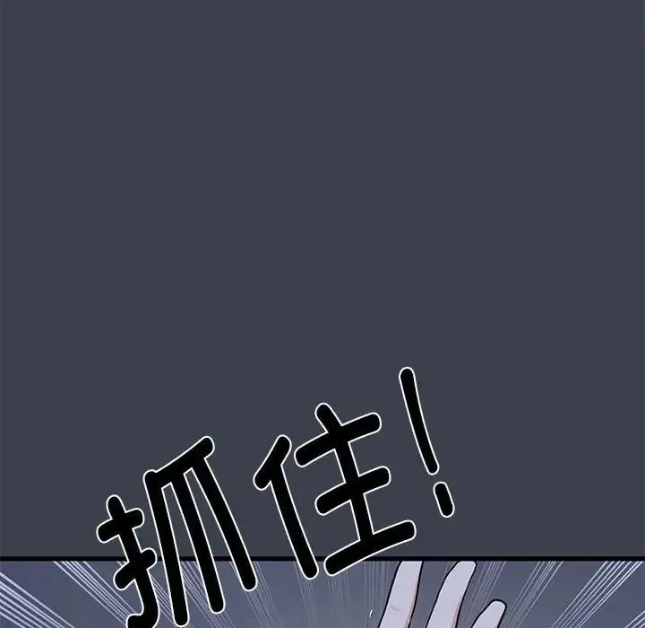 发小碰不得-第30話 - 图片 23