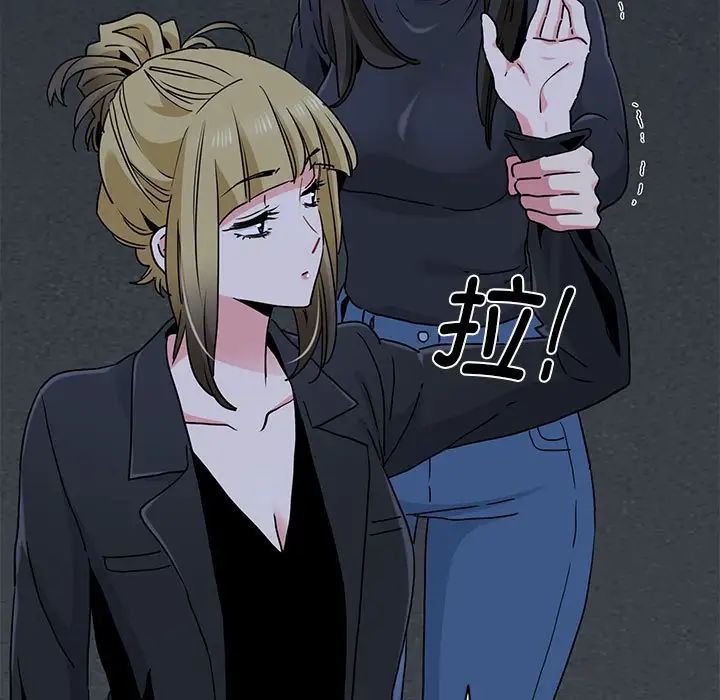 发小碰不得第30話