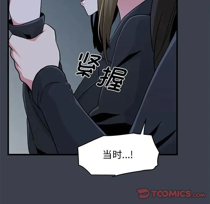 发小碰不得第30話
