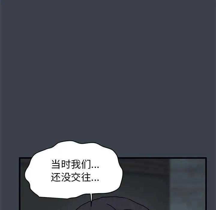 发小碰不得第30話