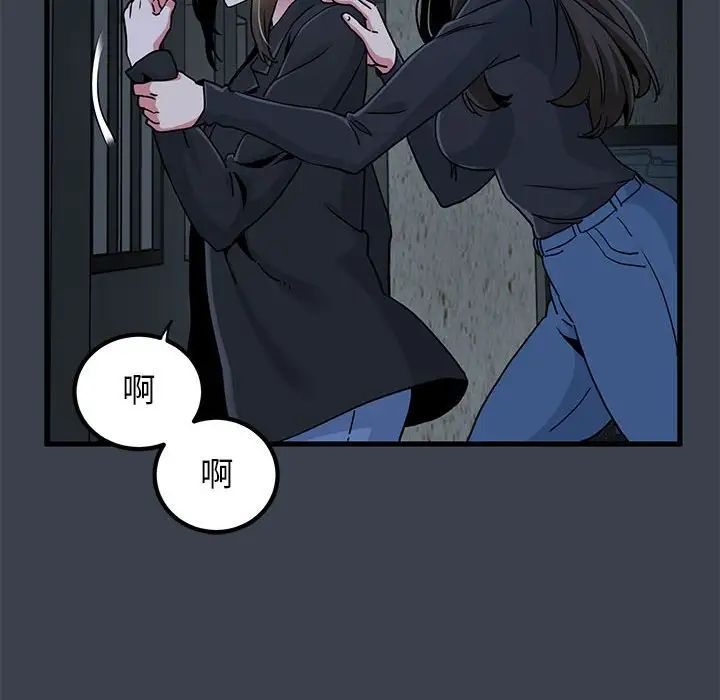 发小碰不得第30話