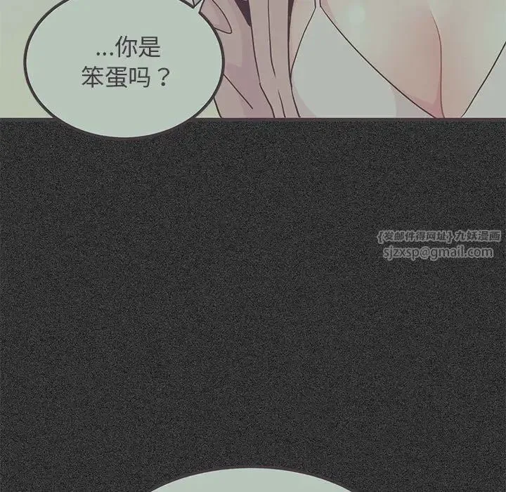 发小碰不得-第30話 - 图片 51