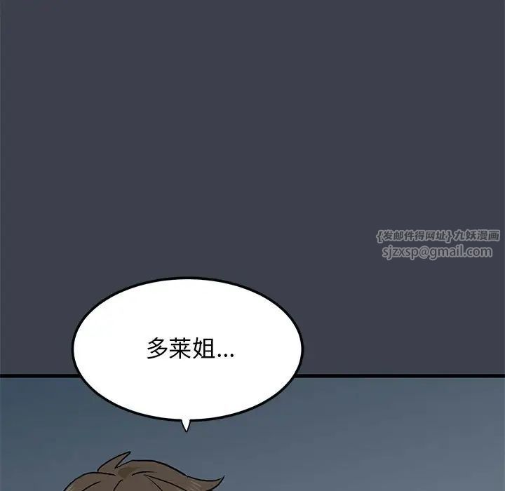 发小碰不得第30話