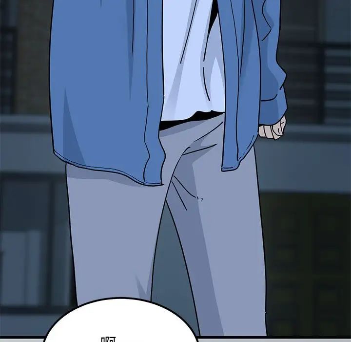 发小碰不得第30話