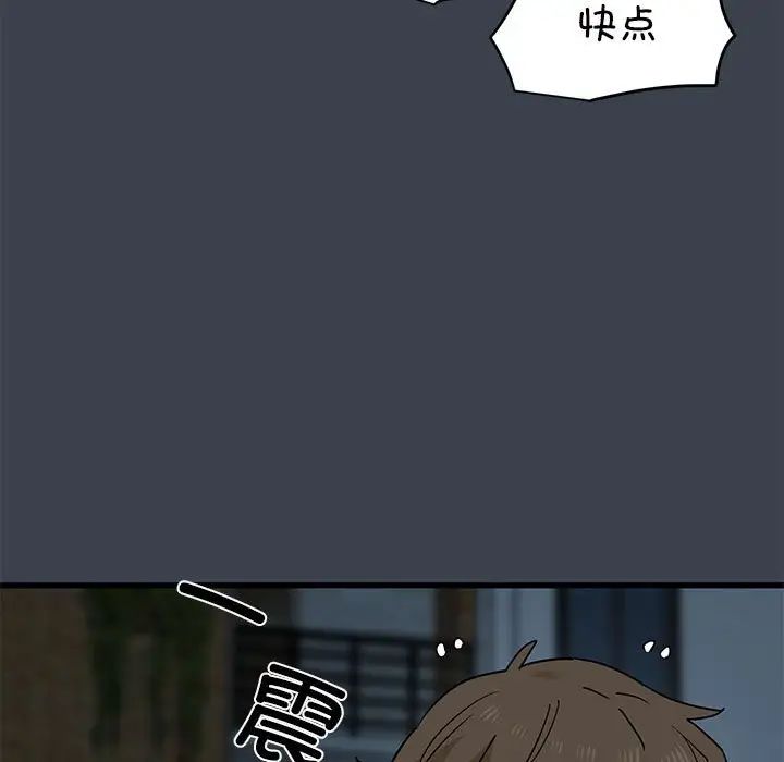 发小碰不得第30話