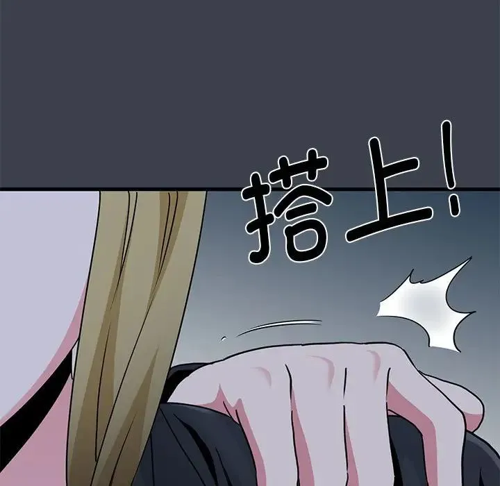 发小碰不得-第30話 - 图片 73