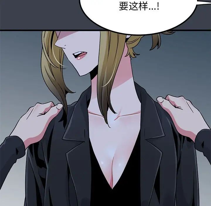 发小碰不得第30話