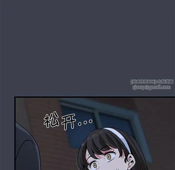 发小碰不得第30話