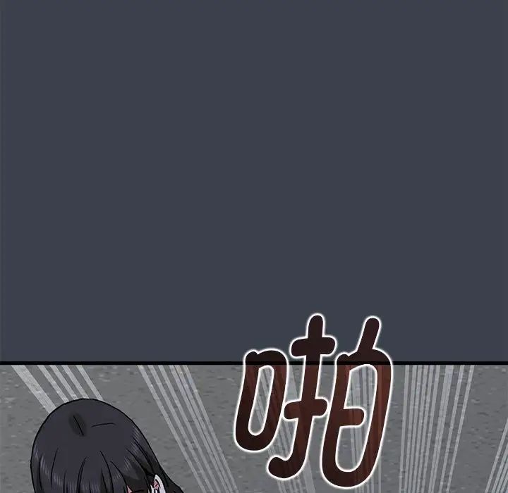 发小碰不得第30話