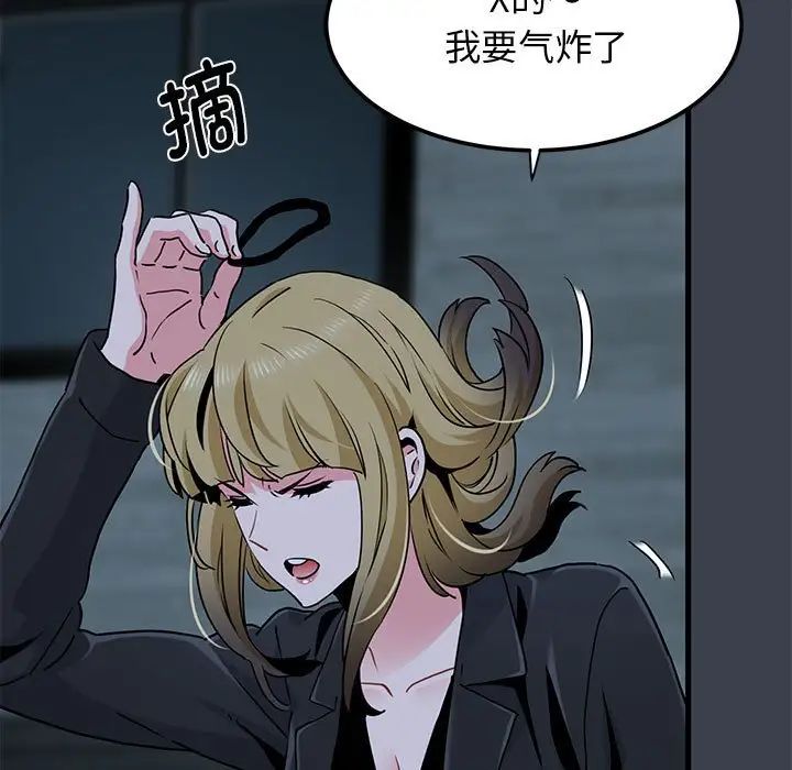 发小碰不得第30話