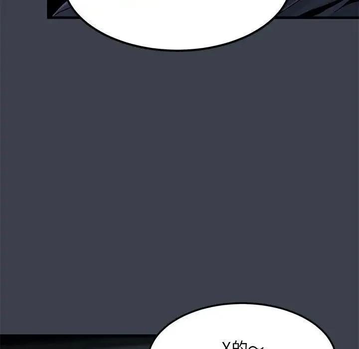 发小碰不得-第30話 - 图片 106