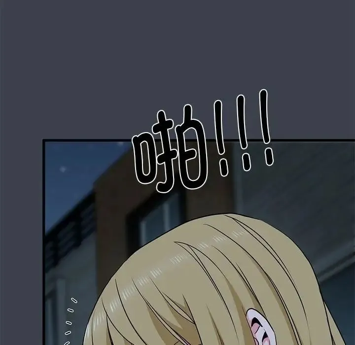 发小碰不得第30話
