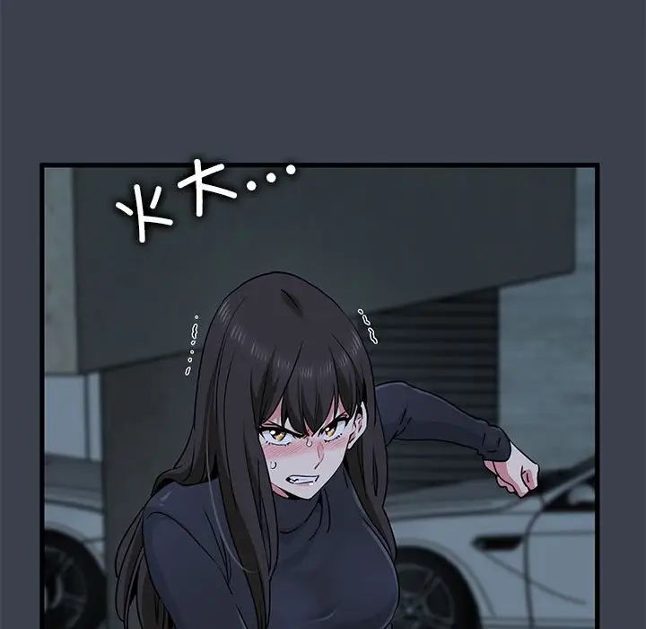 发小碰不得第30話