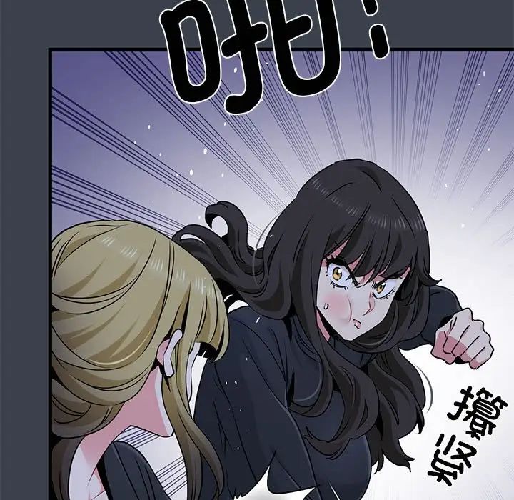 发小碰不得第30話