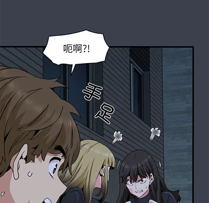 发小碰不得第30話