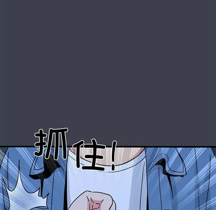 发小碰不得-第30話 - 图片 134