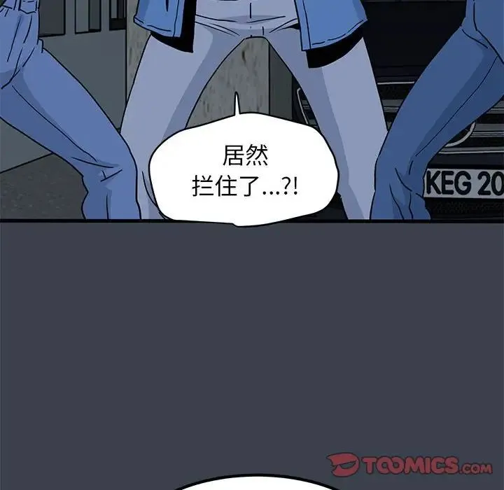 发小碰不得第30話