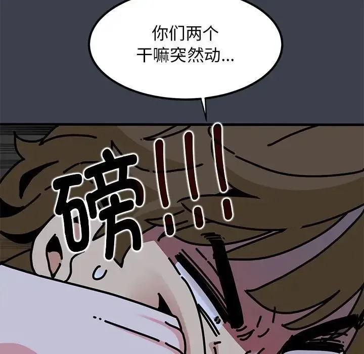发小碰不得-第30話 - 图片 139