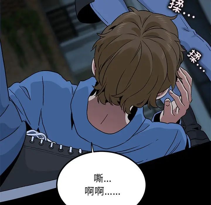 发小碰不得第30話