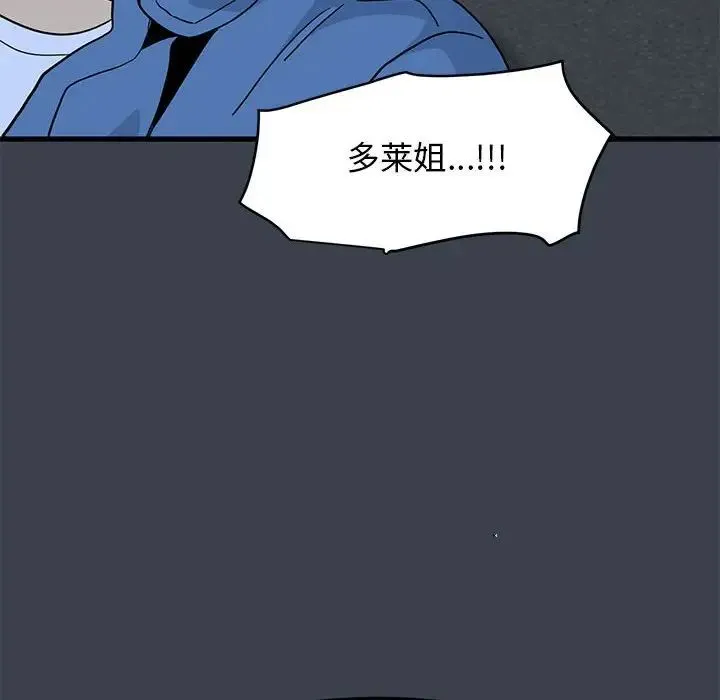 发小碰不得第30話