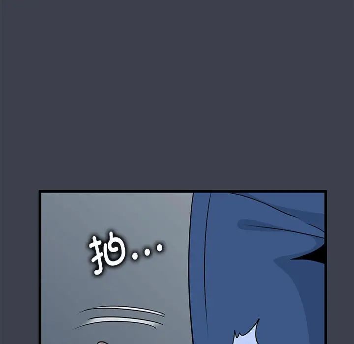 发小碰不得第30話