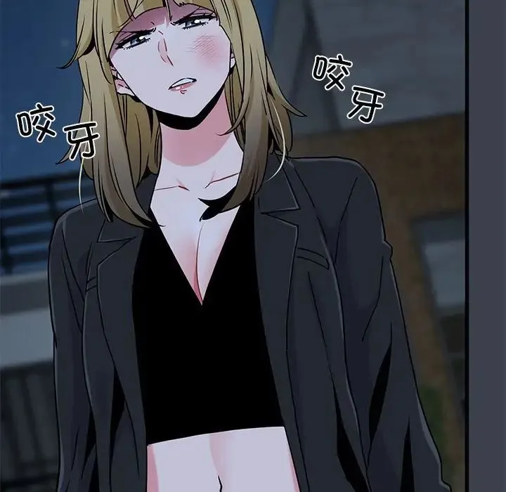 发小碰不得-第30話 - 图片 159
