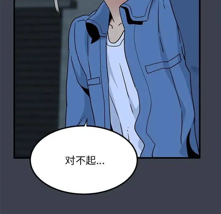 发小碰不得第30話