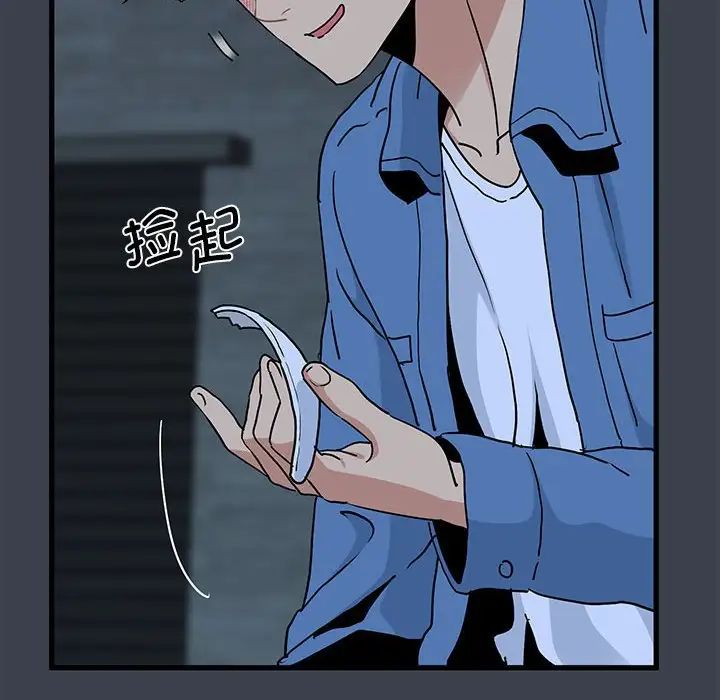 发小碰不得第30話