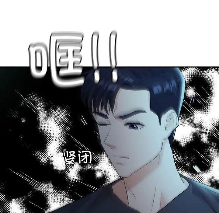 回不去的婚姻第25話