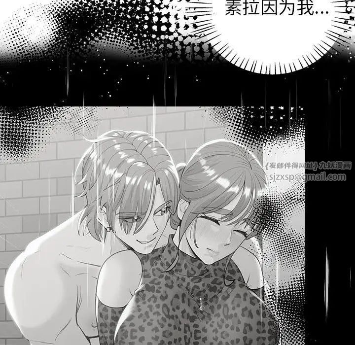 回不去的婚姻第25話