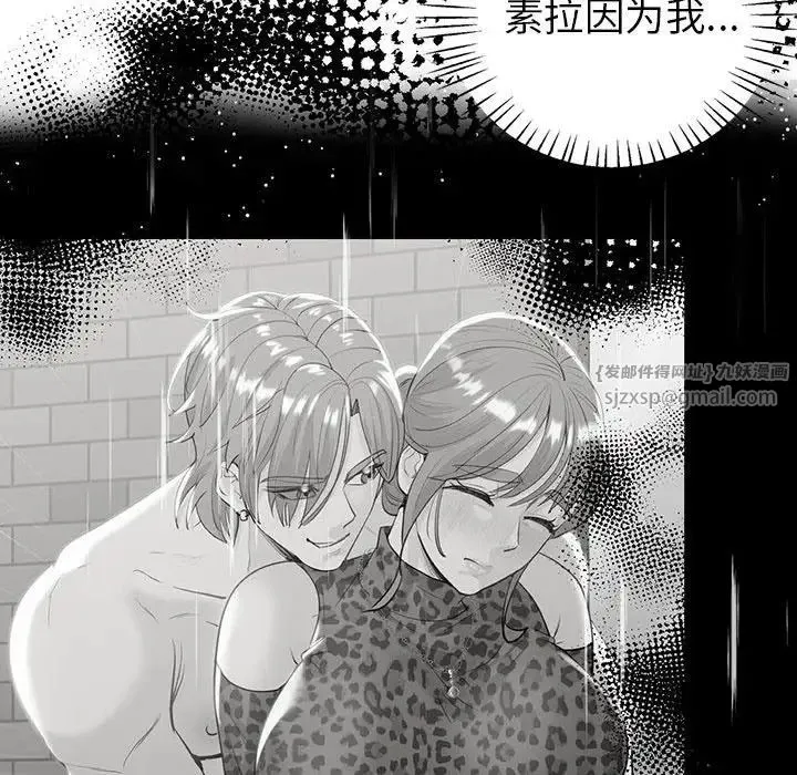 回不去的婚姻-第25話 - 图片 29