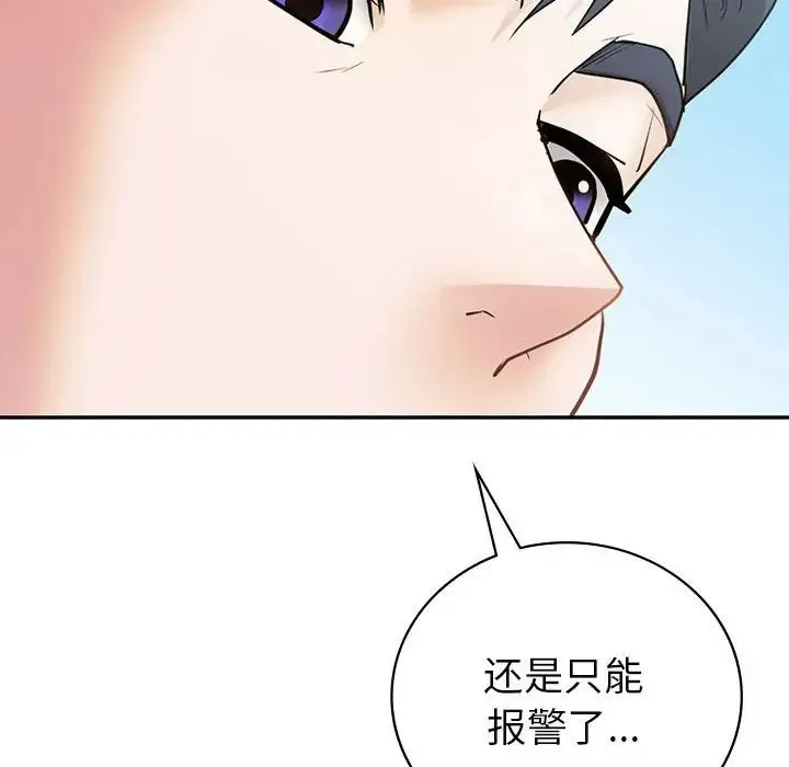 回不去的婚姻-第25話 - 图片 35