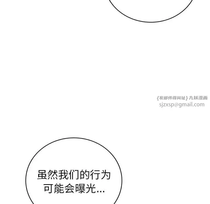 回不去的婚姻-第25話 - 图片 36