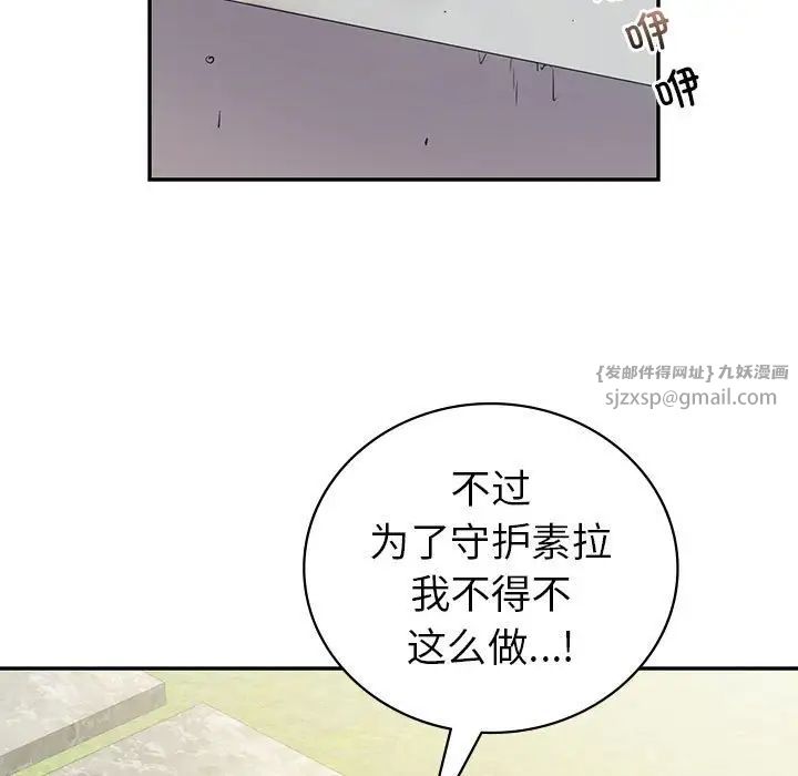 回不去的婚姻第25話