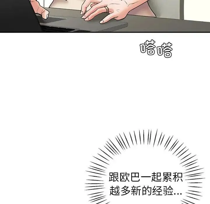 回不去的婚姻-第25話 - 图片 47