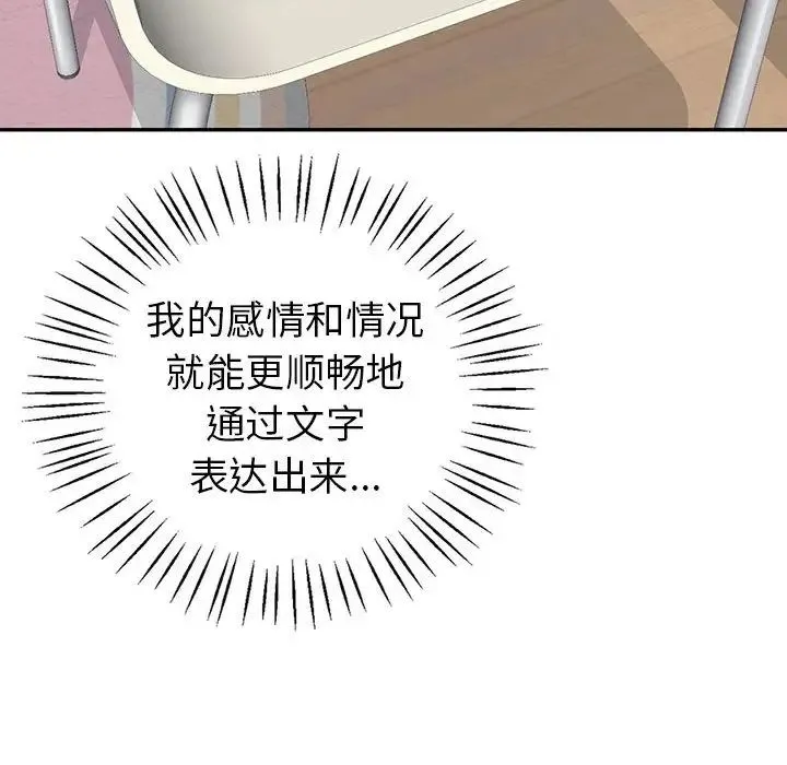 回不去的婚姻-第25話 - 图片 49