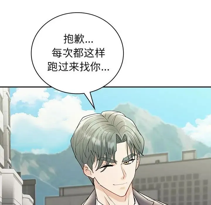 回不去的婚姻-第25話 - 图片 56