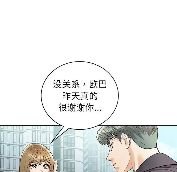 回不去的婚姻-第25話 - 图片 59