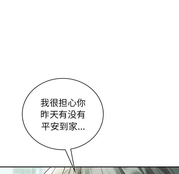 回不去的婚姻-第25話 - 图片 61