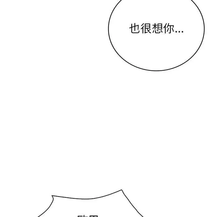回不去的婚姻第25話