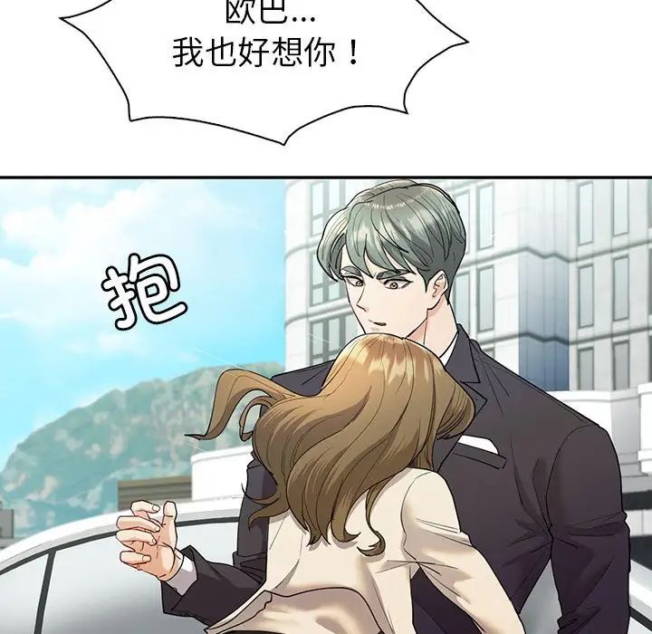 回不去的婚姻第25話