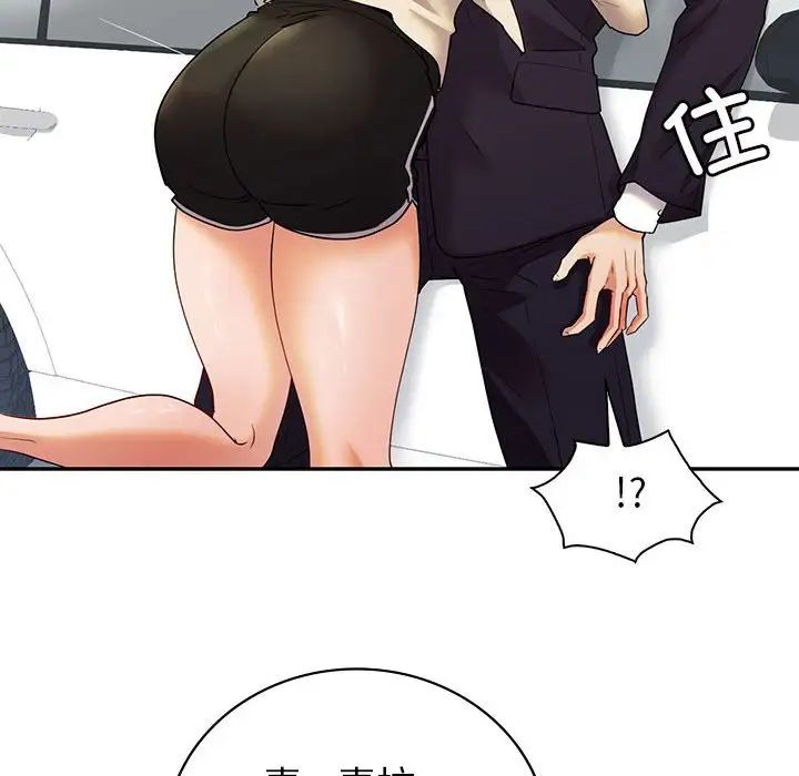 回不去的婚姻第25話