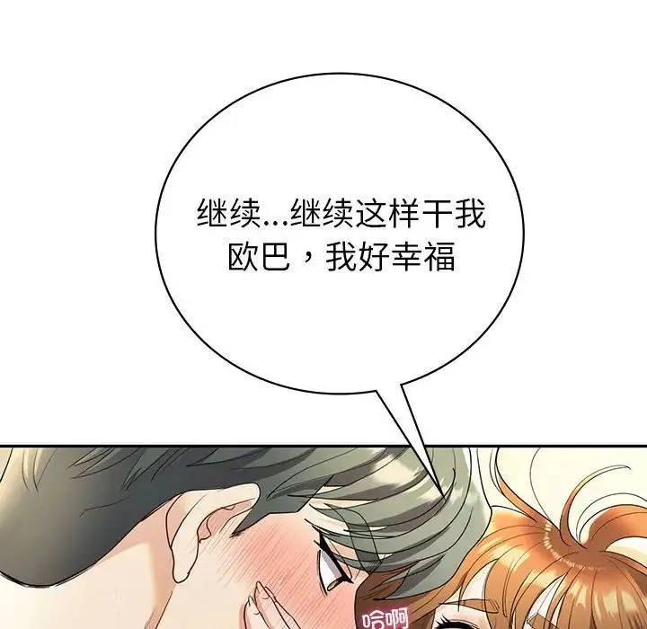回不去的婚姻-第25話 - 图片 106