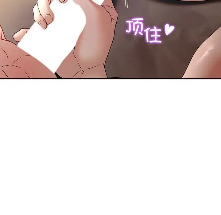 回不去的婚姻第25話