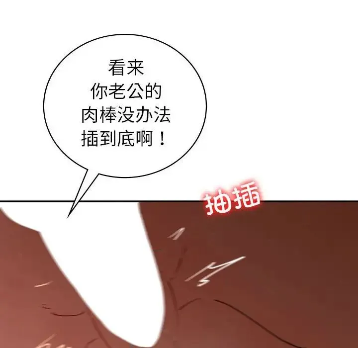回不去的婚姻-第25話 - 图片 140