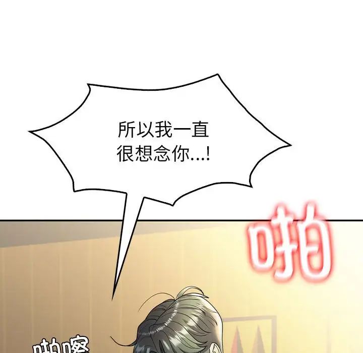 回不去的婚姻第25話