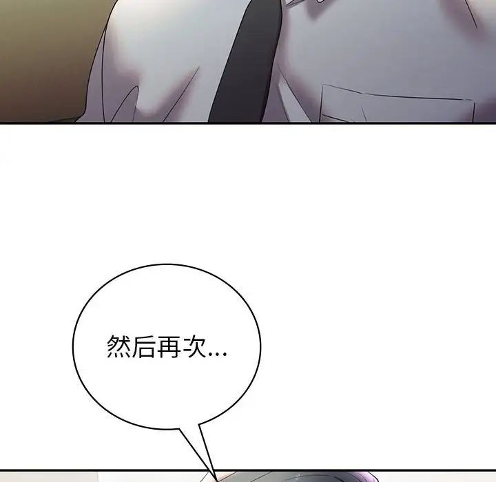 回不去的婚姻第25話