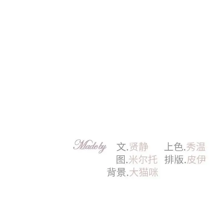 回不去的婚姻第25話